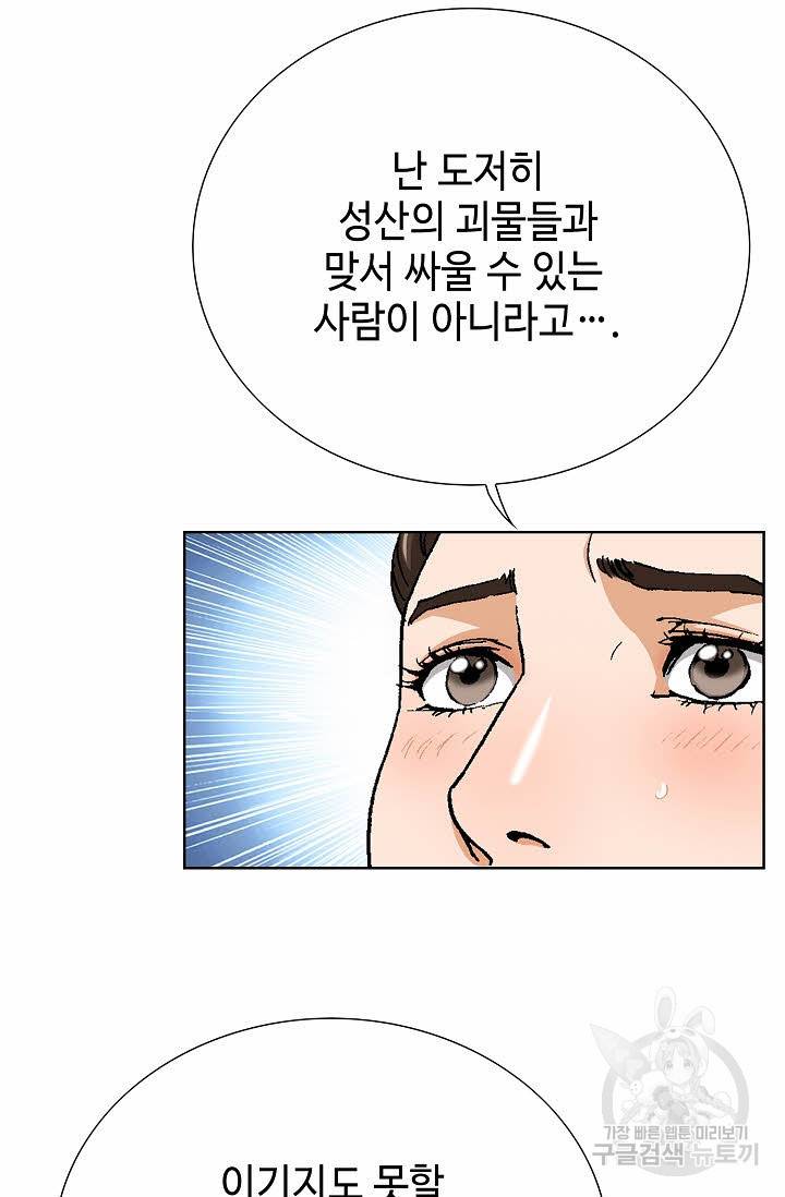 착한 남자 78화 107