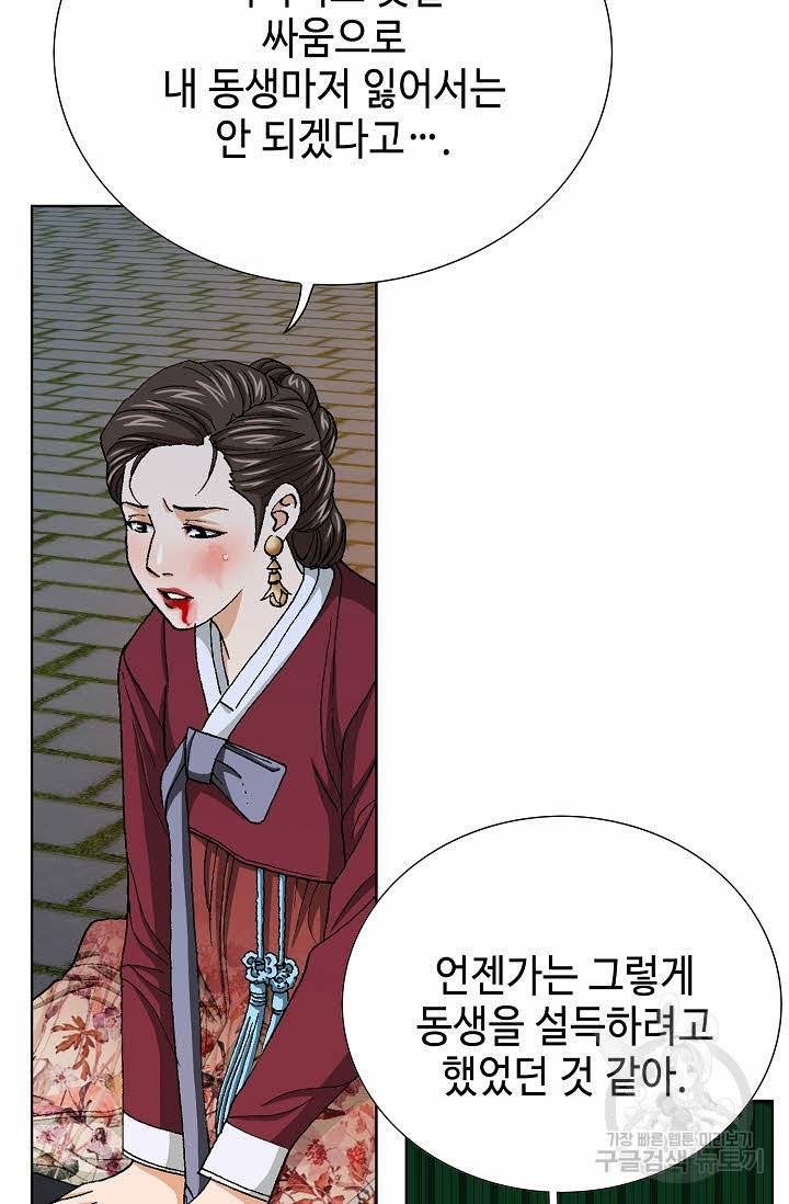 착한 남자 78화 108