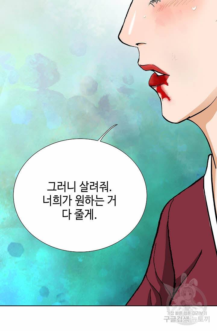 착한 남자 78화 111