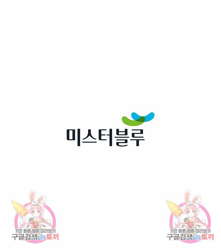 착한 남자 78화 112