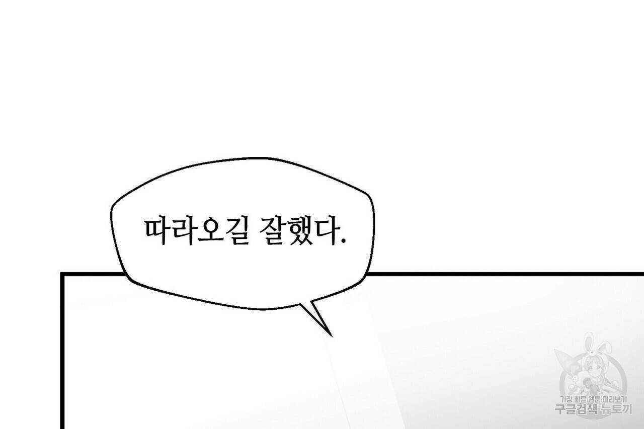 백일야화 20화 4