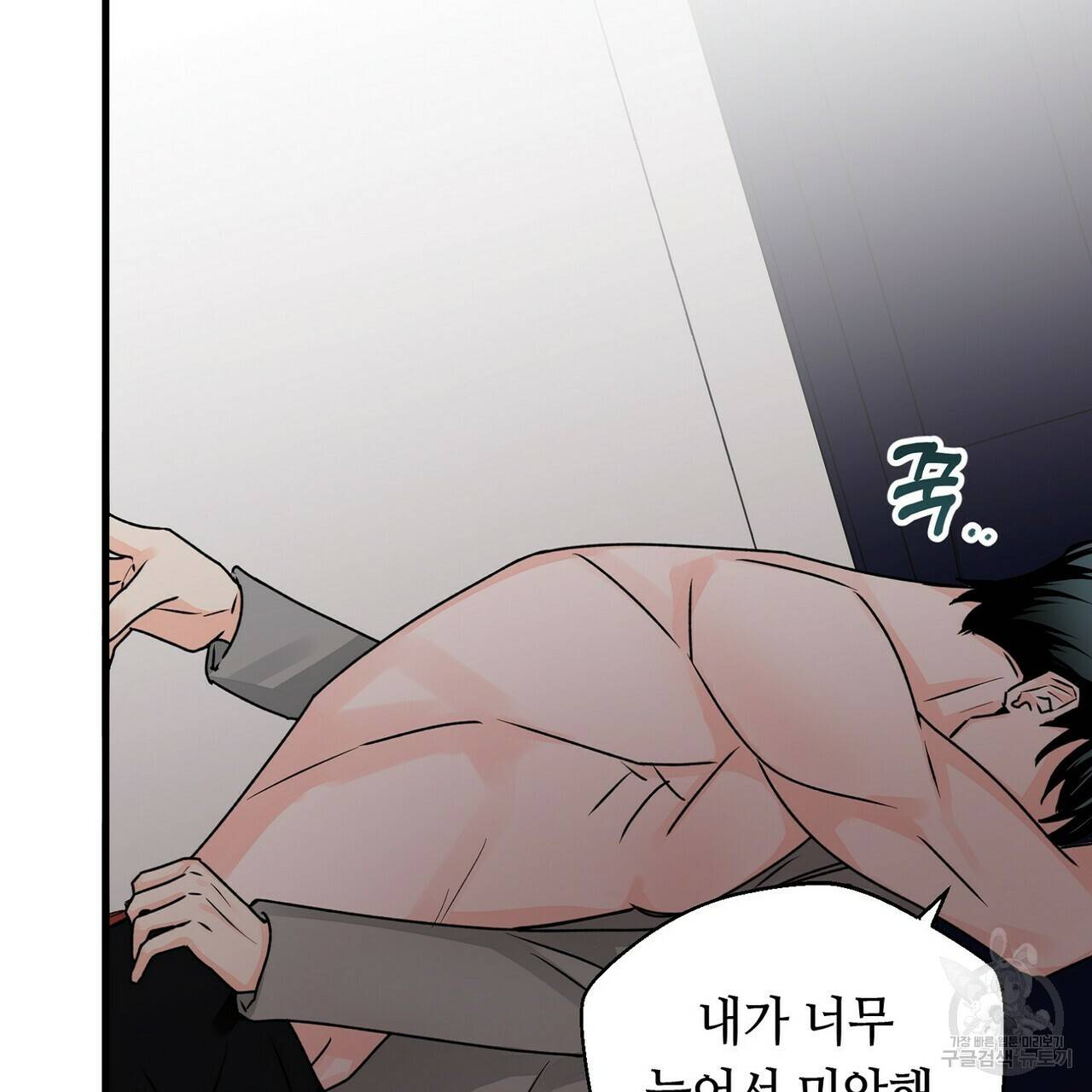 백일야화 20화 5