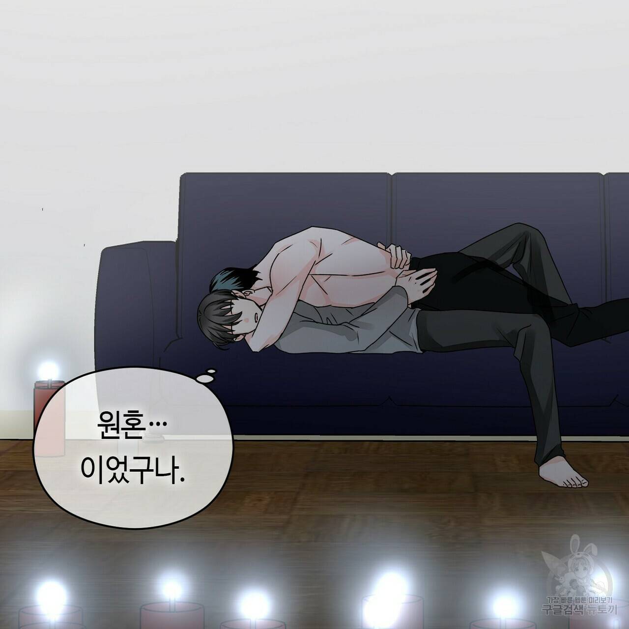 백일야화 20화 9