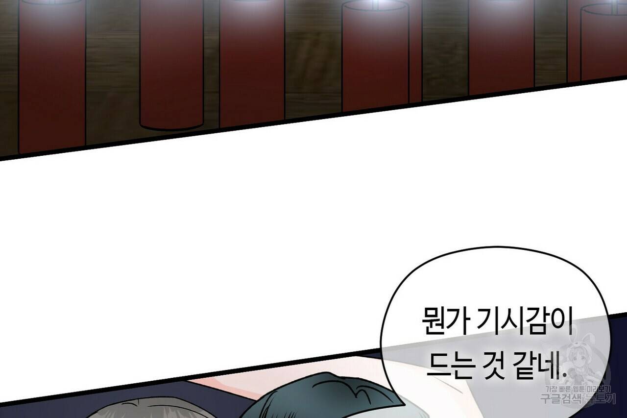 백일야화 20화 10