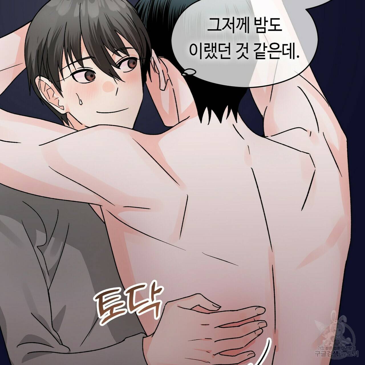 백일야화 20화 11
