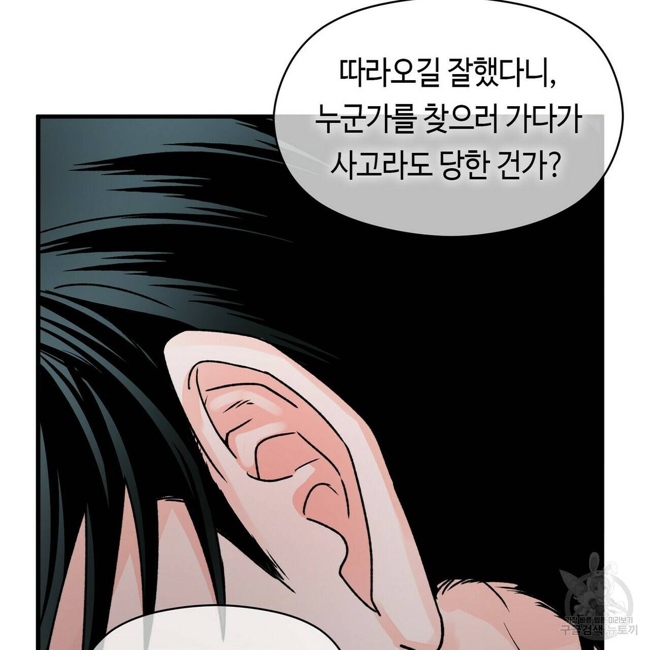 백일야화 20화 13