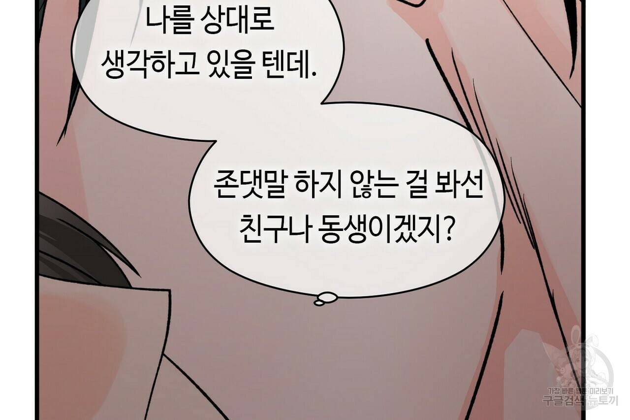 백일야화 20화 14