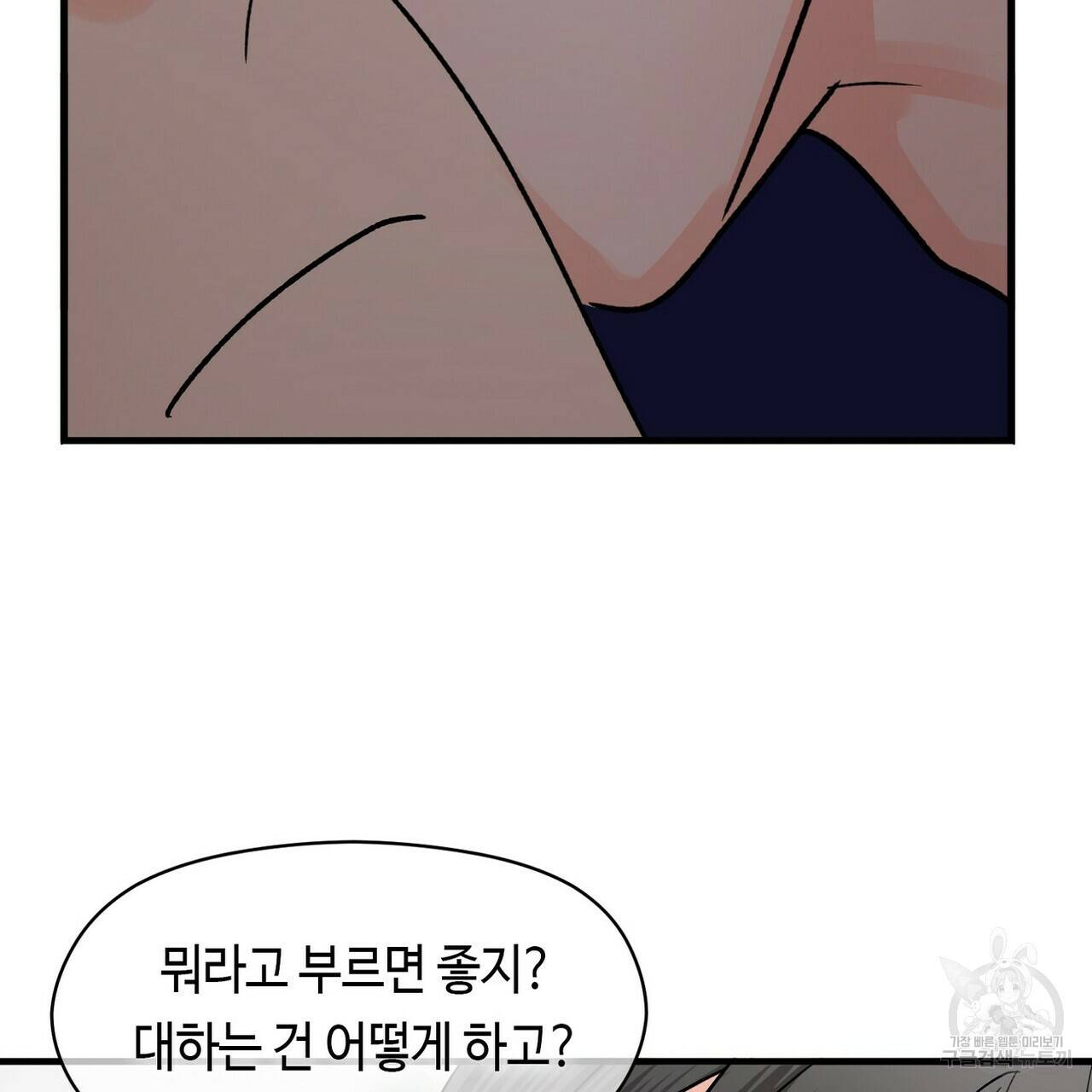 백일야화 20화 15