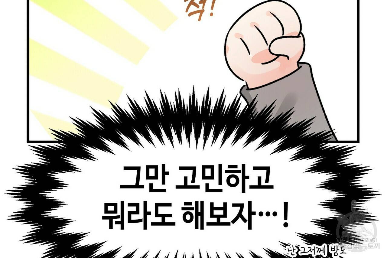 백일야화 20화 18