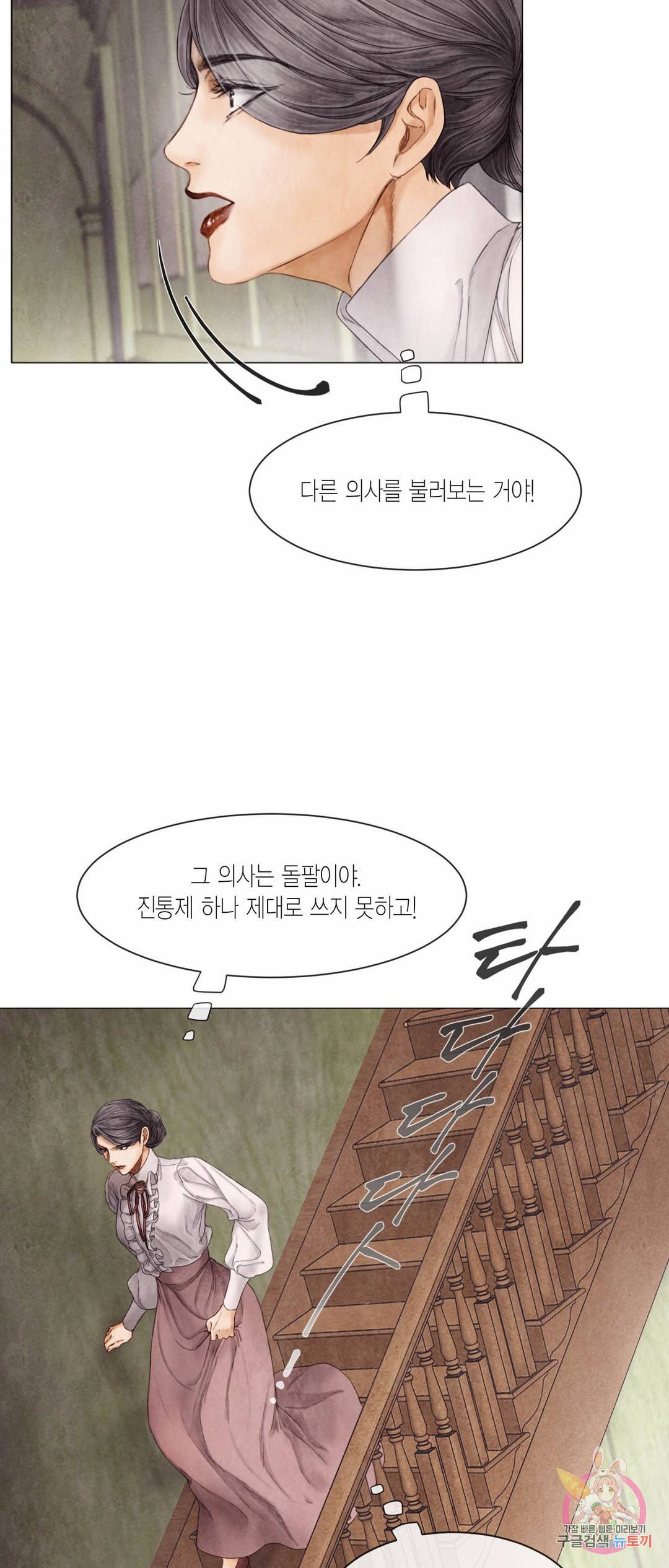 부서진 소년 41화 3
