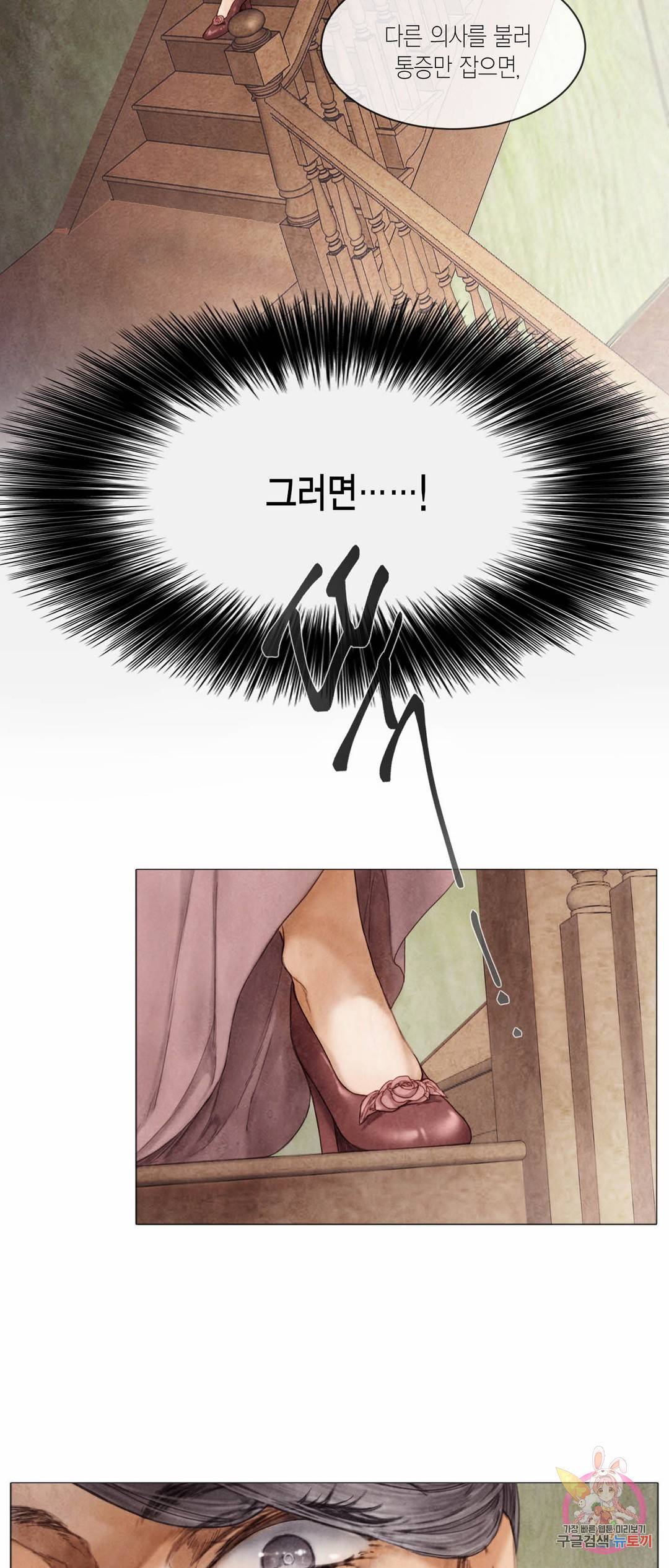 부서진 소년 41화 4
