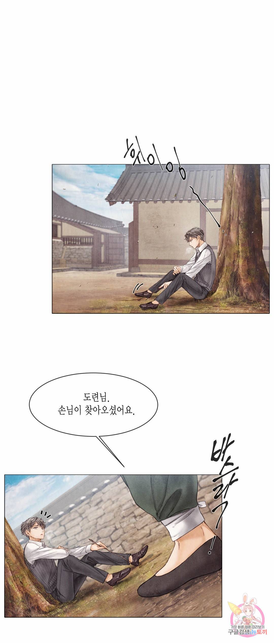 부서진 소년 41화 8