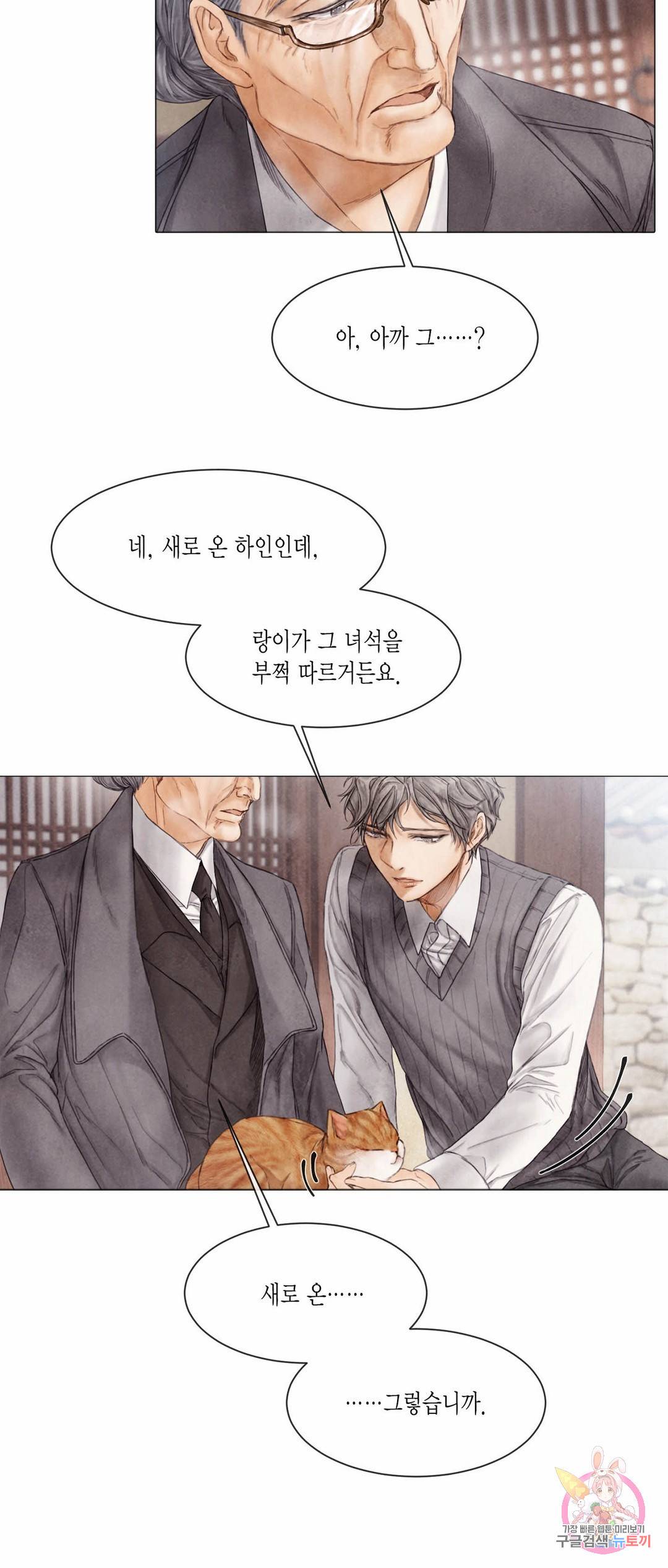 부서진 소년 41화 18