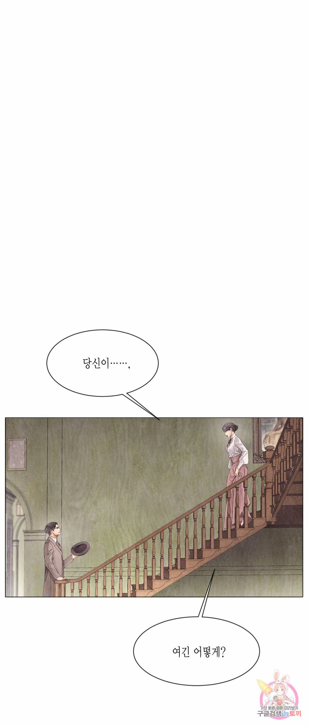 부서진 소년 41화 22