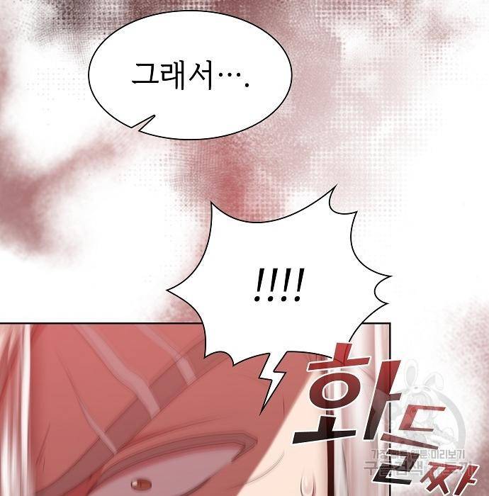 튜토리얼 탑의 고인물 134화 9
