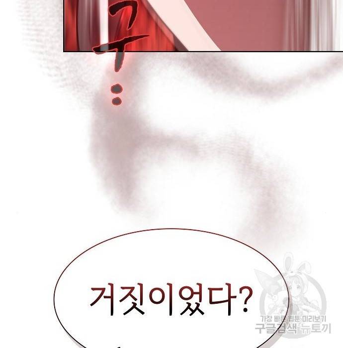 튜토리얼 탑의 고인물 134화 12