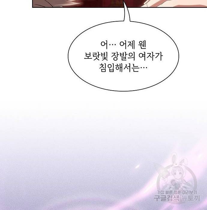 튜토리얼 탑의 고인물 134화 16