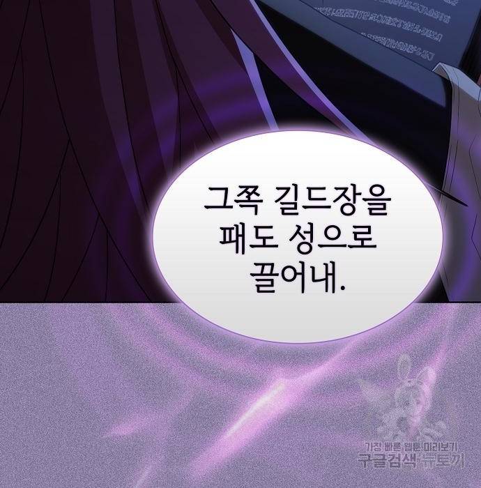 튜토리얼 탑의 고인물 134화 19