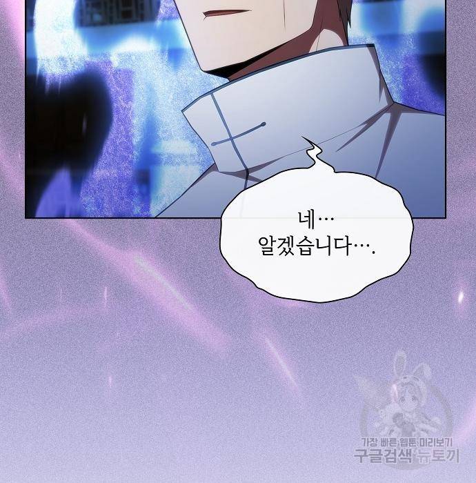 튜토리얼 탑의 고인물 134화 21