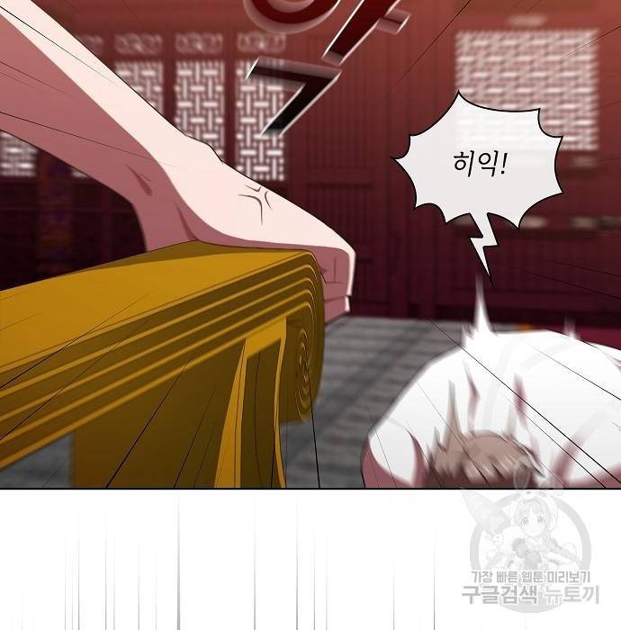 튜토리얼 탑의 고인물 134화 23