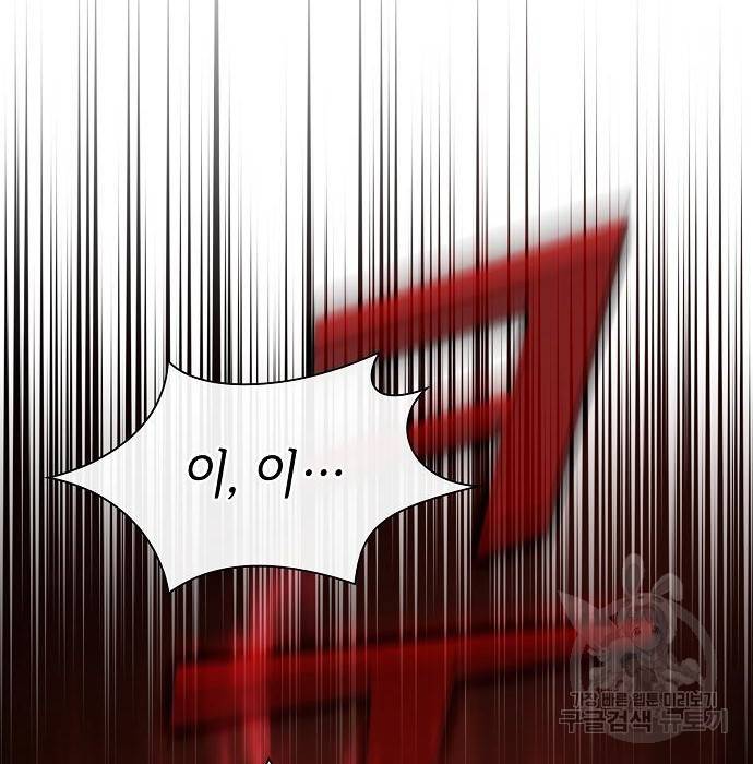 튜토리얼 탑의 고인물 134화 24