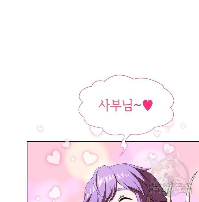 튜토리얼 탑의 고인물 134화 29