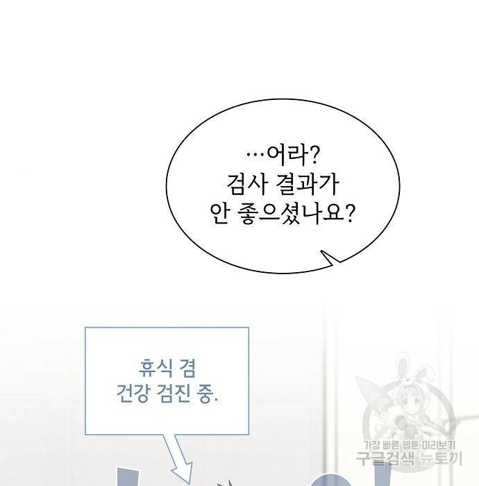 튜토리얼 탑의 고인물 134화 31