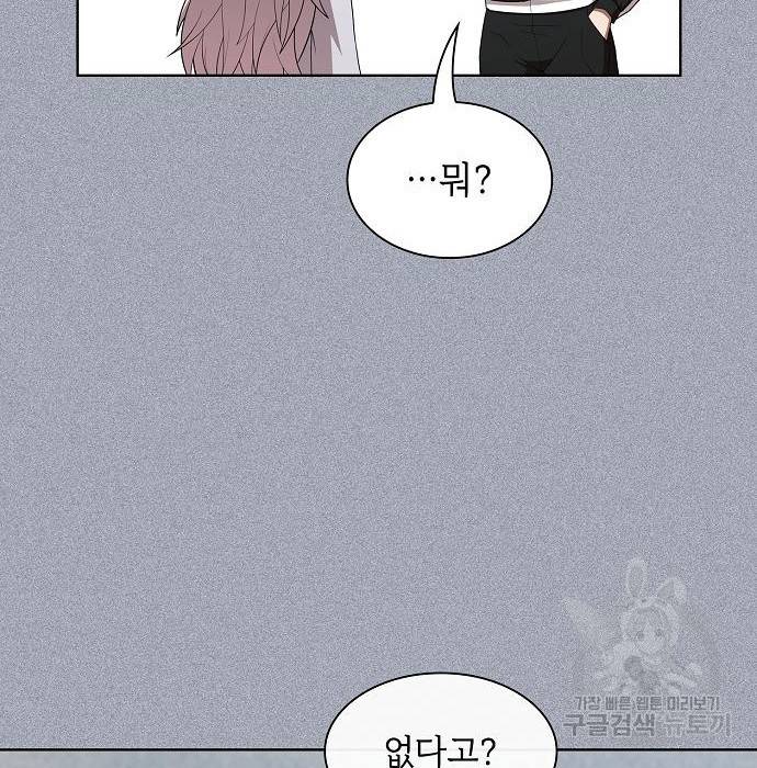 튜토리얼 탑의 고인물 134화 38
