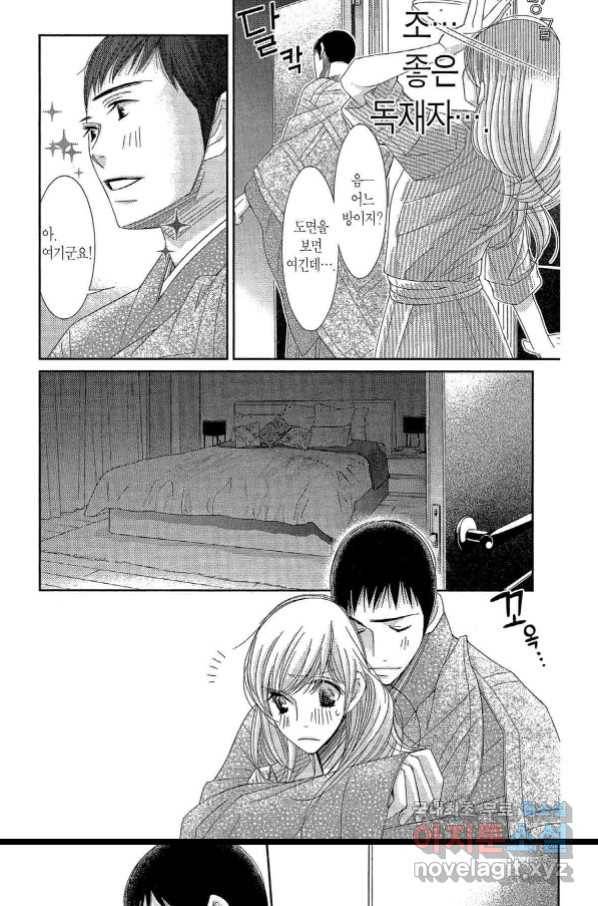 5시부터 9시까지 66화 2