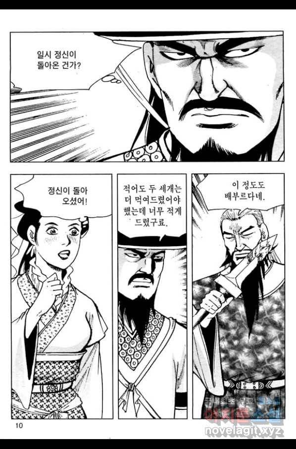 일수무적 2부 11화 7