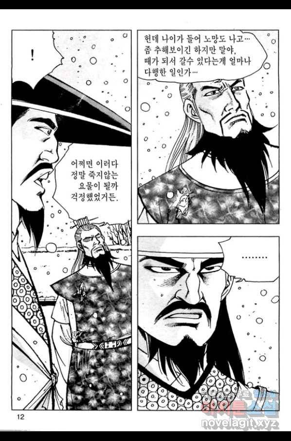 일수무적 2부 11화 9