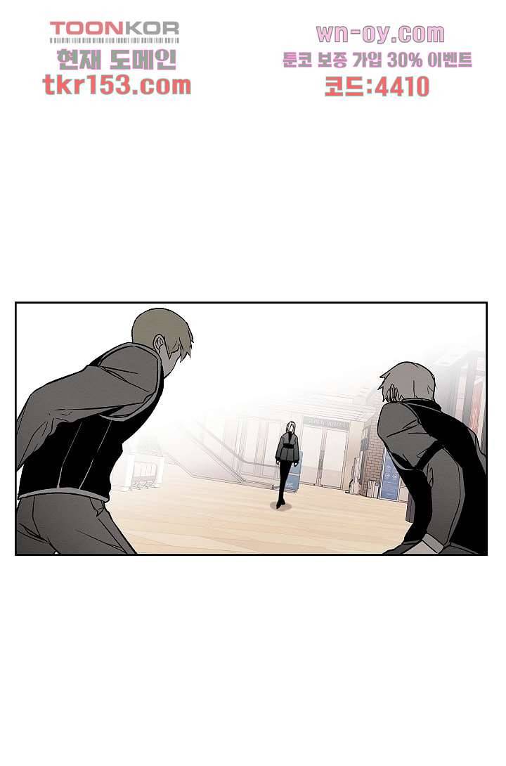배고픈 자들의 도시 54화 1