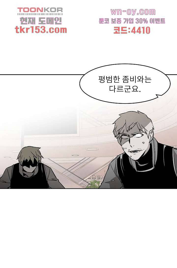 배고픈 자들의 도시 54화 3