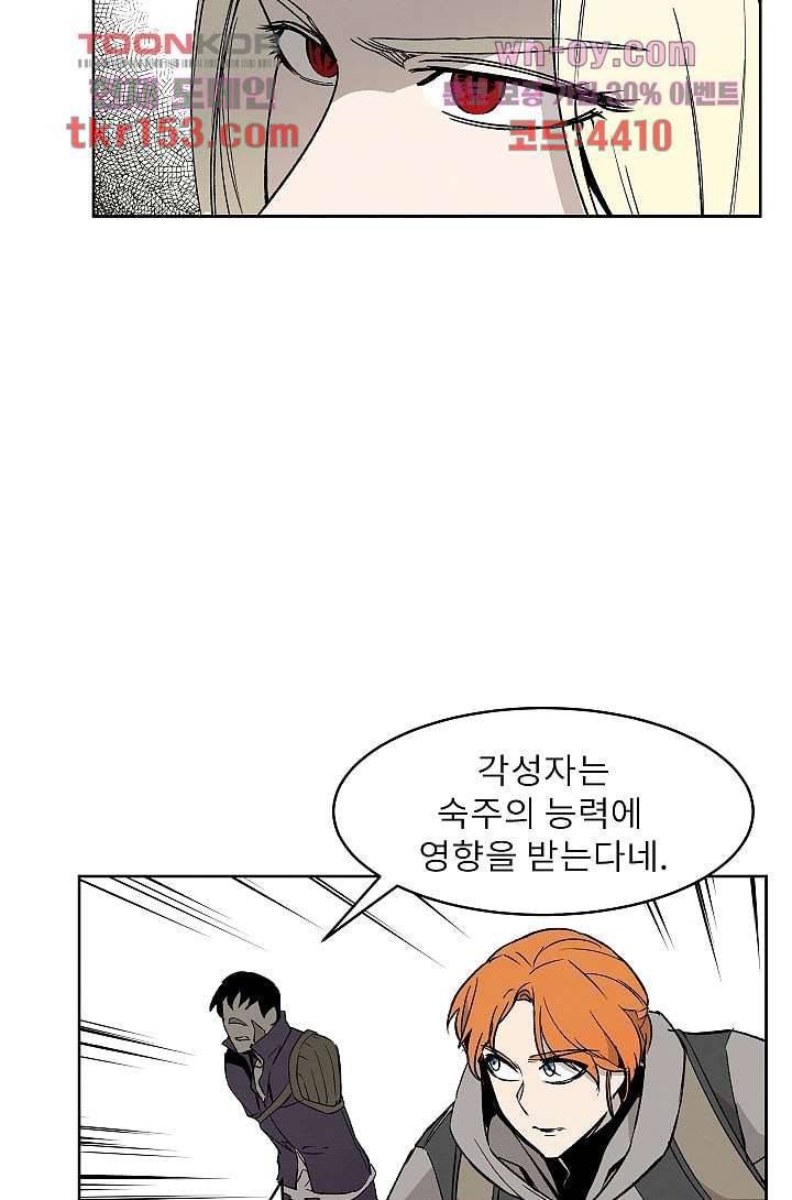 배고픈 자들의 도시 54화 5