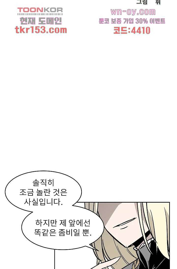 배고픈 자들의 도시 54화 9