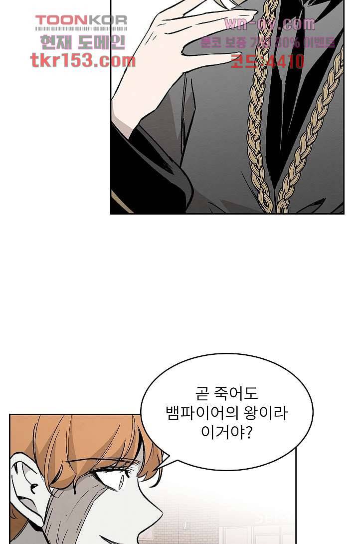 배고픈 자들의 도시 54화 10