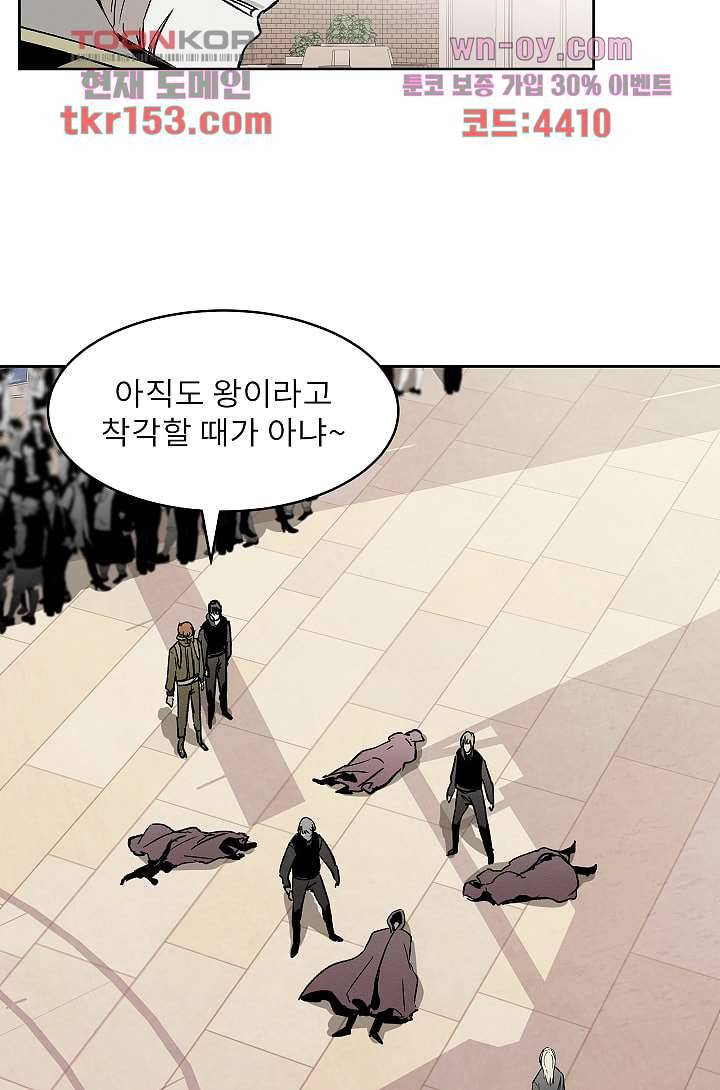 배고픈 자들의 도시 54화 11