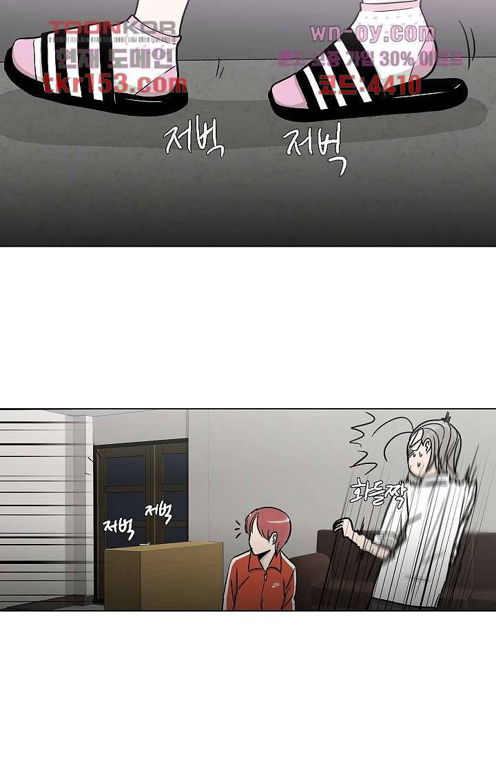 그놈은 여고생 59화 6