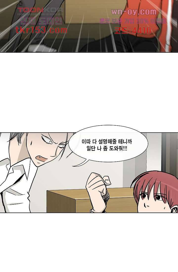 그놈은 여고생 59화 9