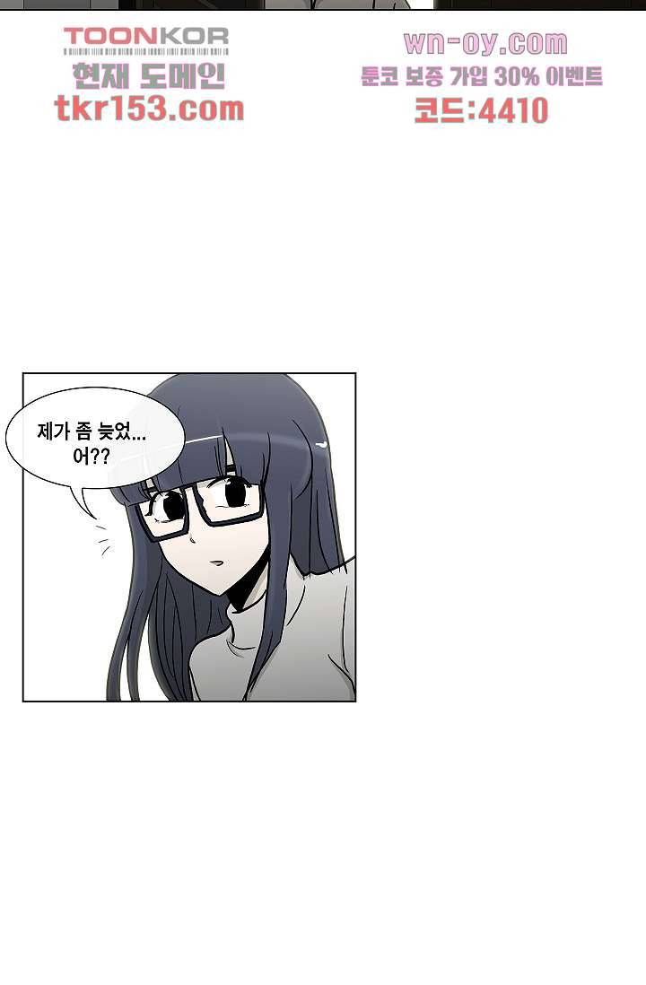 그놈은 여고생 59화 11