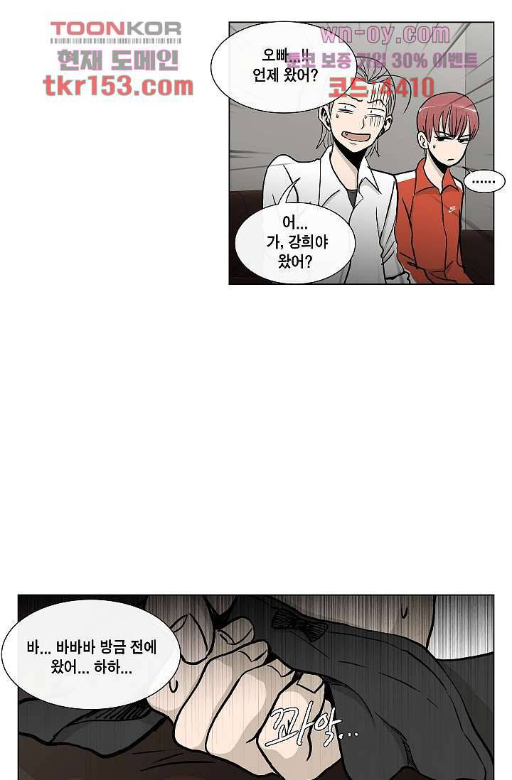 그놈은 여고생 59화 12