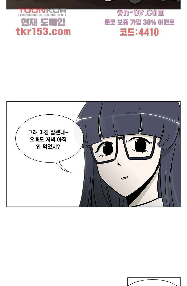 그놈은 여고생 59화 13