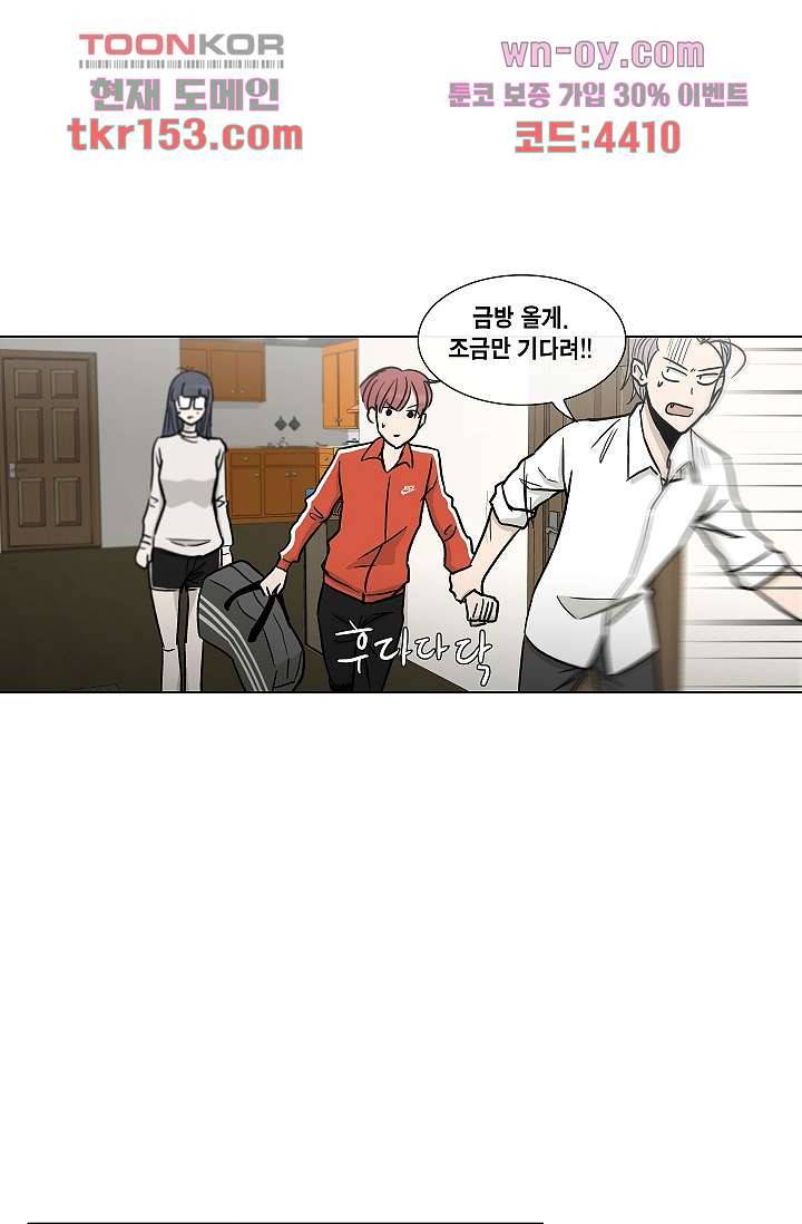 그놈은 여고생 59화 16