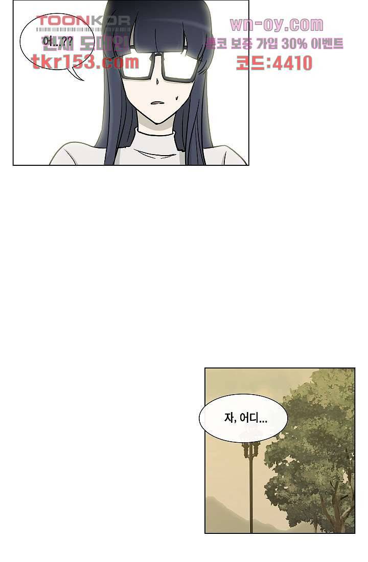 그놈은 여고생 59화 17
