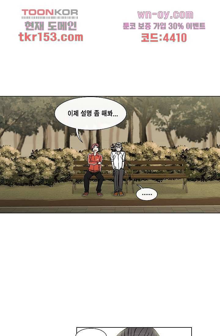 그놈은 여고생 59화 18