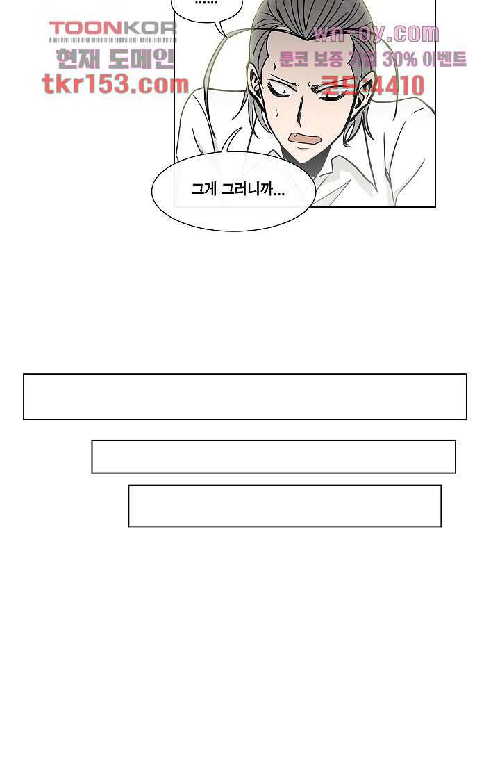 그놈은 여고생 59화 19