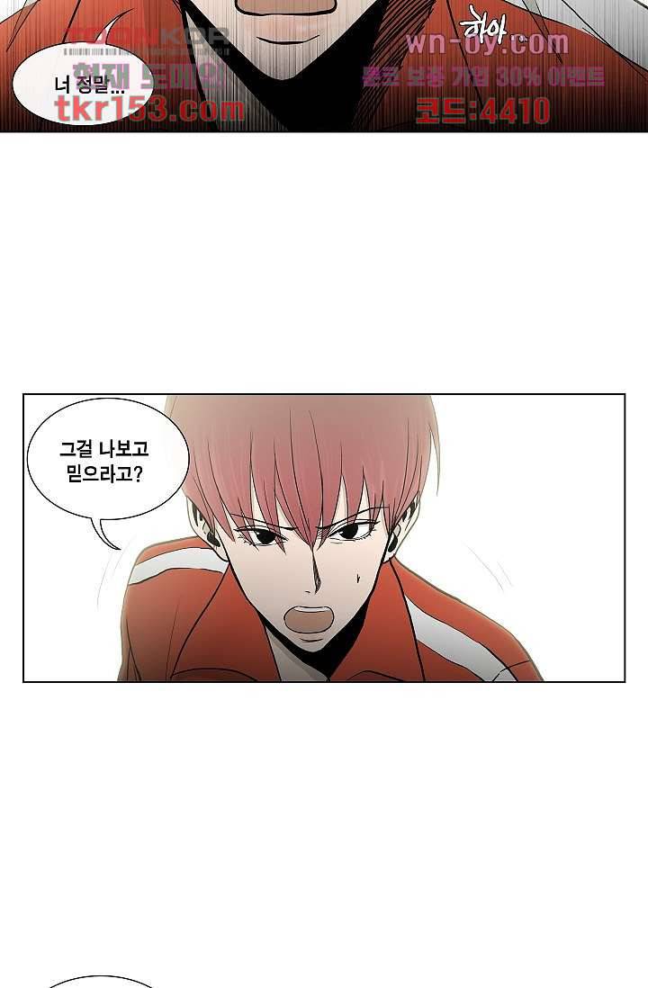 그놈은 여고생 59화 22