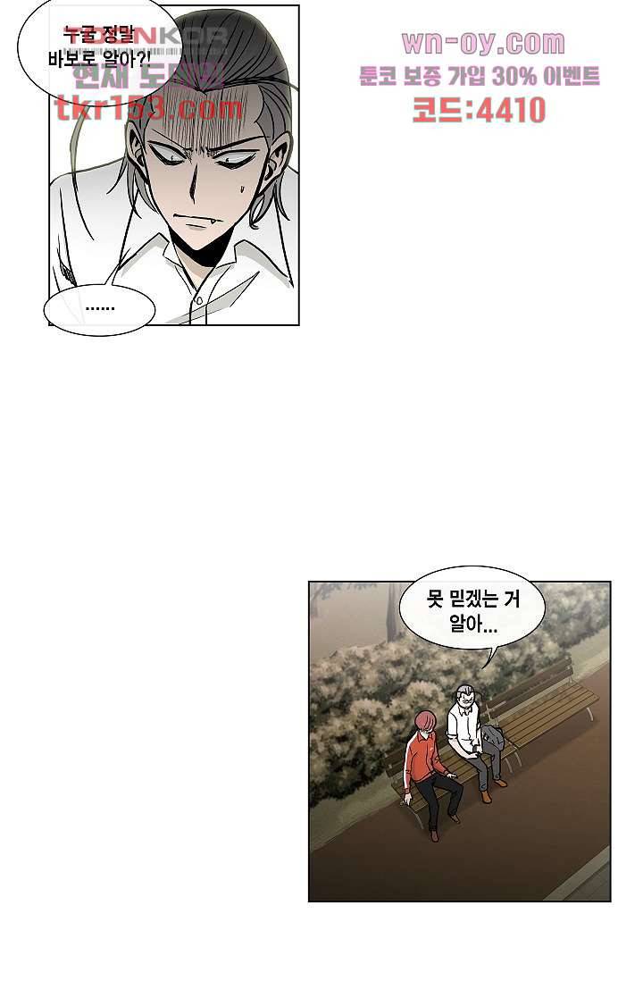 그놈은 여고생 59화 23