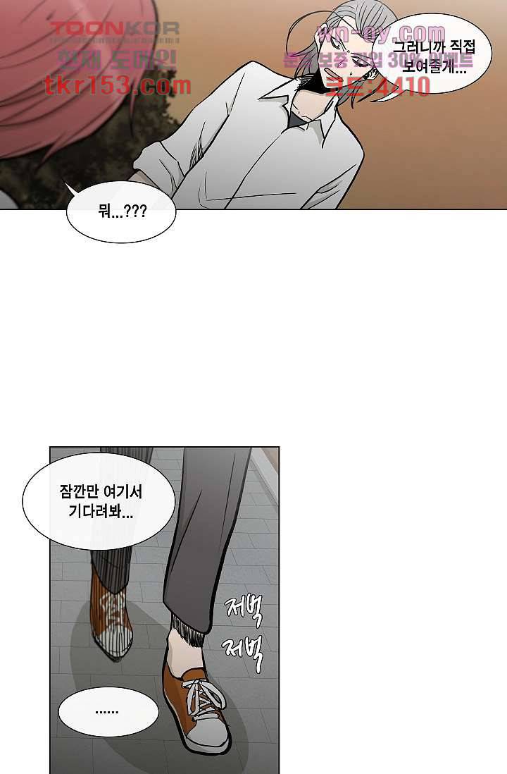 그놈은 여고생 59화 25
