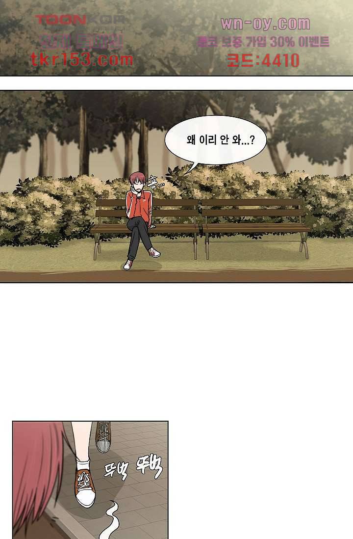 그놈은 여고생 59화 27